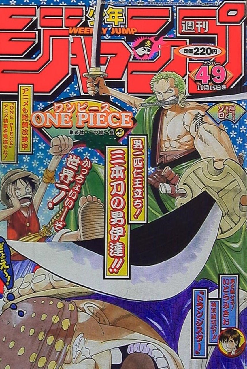 Weekly Shonen Jump 49, 1999 (One Piece) - JapanResell