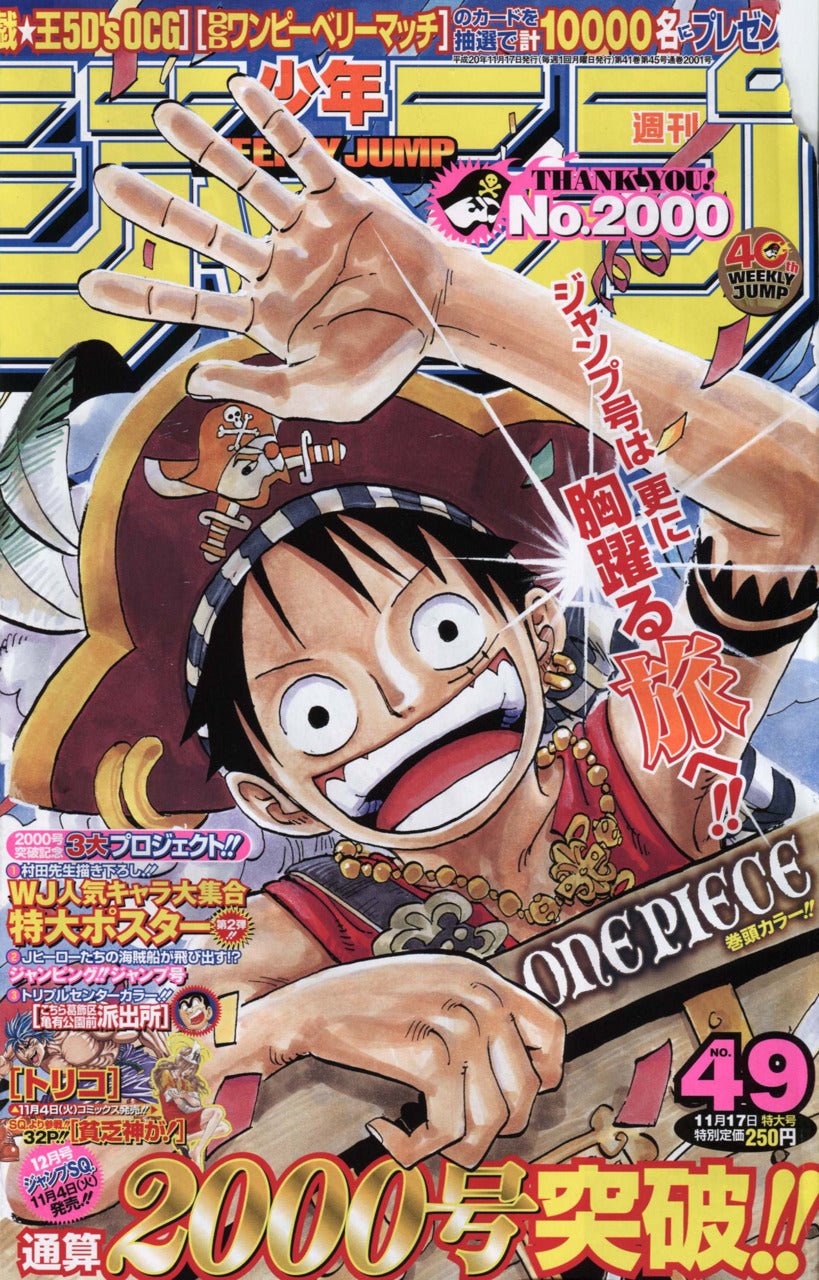 Weekly Shonen Jump 49, 2008 (One Piece) - JapanResell