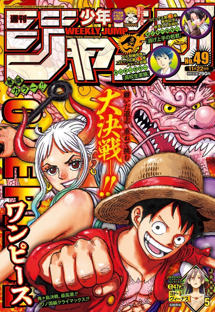 Weekly Shonen Jump 49, 2021 (One Piece) - JapanResell