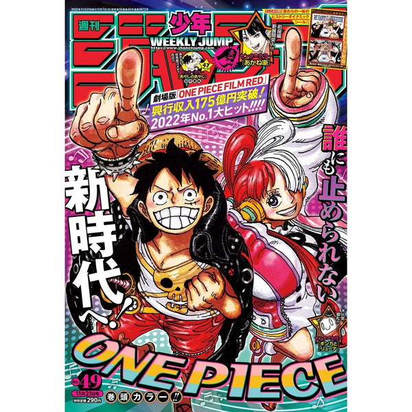 Weekly Shonen Jump 49, 2022 (One Piece, Hunter x Hunter 393) – Magazine japonais | JapanResell