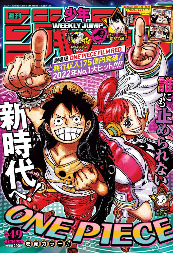 Weekly Shonen Jump 49, 2022 (One Piece, Hunter x Hunter 393) - JapanResell