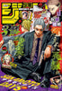 Weekly Shonen Jump 49, 2023 (Sakamoto Days) - JapanResell