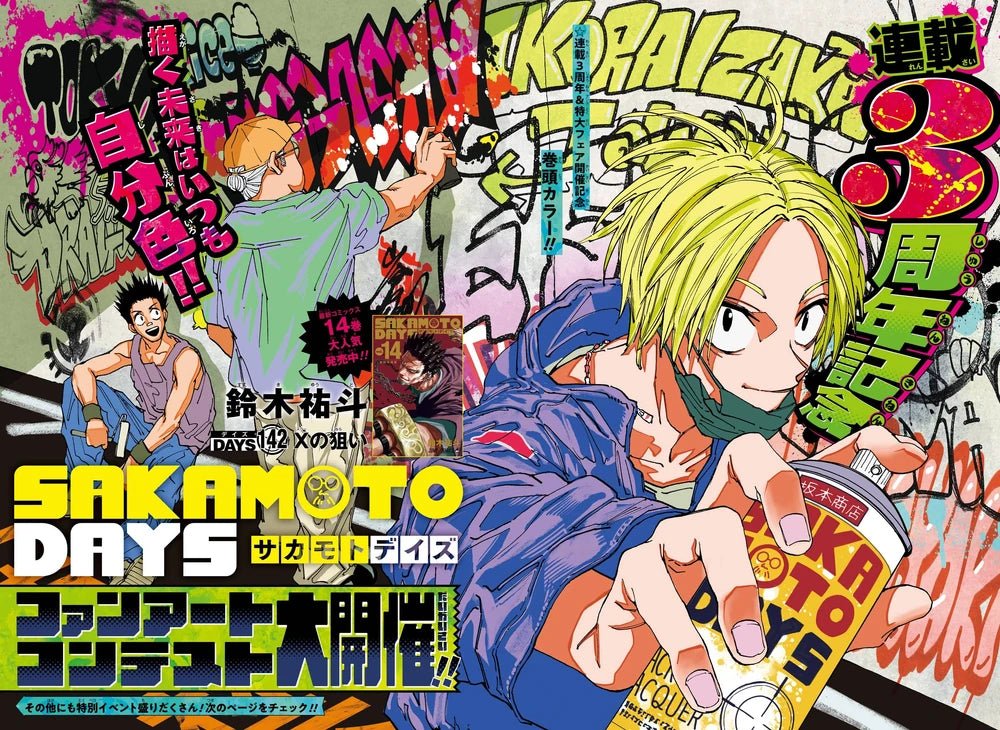 Weekly Shonen Jump 49, 2023 (Sakamoto Days) - JapanResell