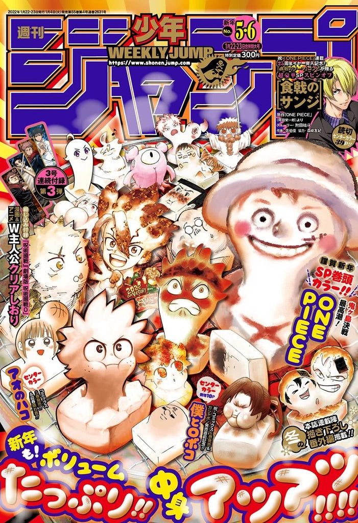 Weekly Shonen Jump 5-6, 2022 (3 marque-pages Jujutsu Kaisen) - JapanResell