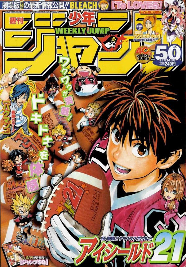 Weekly Shonen Jump 50, 2008 (Eyehsield 21) - JapanResell