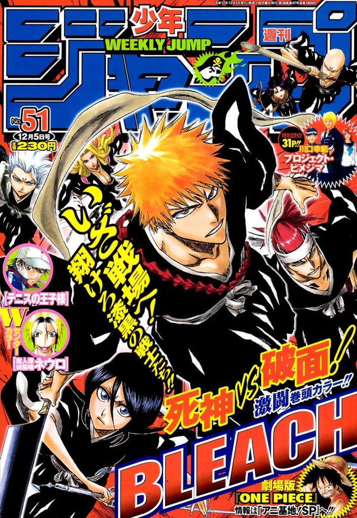 Weekly Shonen Jump 51, 2005 (Bleach) - JapanResell