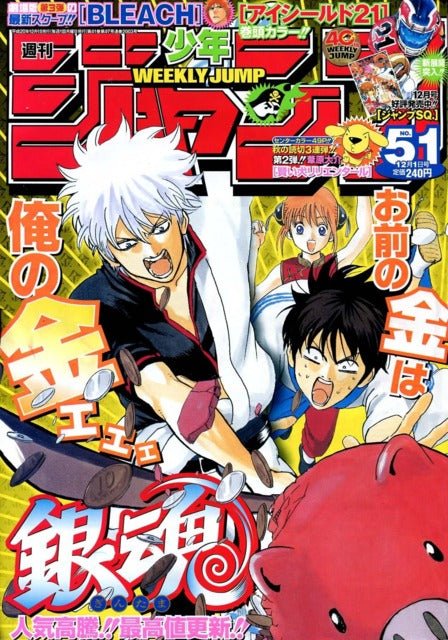 Weekly Shonen Jump 51, 2008 (Gintama) - JapanResell