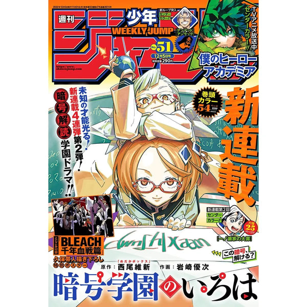 Weekly Shonen Jump 51, 2022 (Poster Bleach TYBW OG Gotei 13 + Tite Kubo Interview) – Magazine japonais | JapanResell