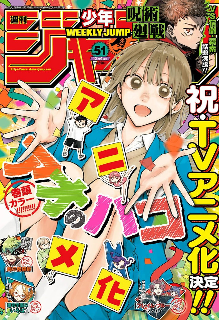 Weekly Shonen Jump 51, 2023 (Blue Box) - JapanResell