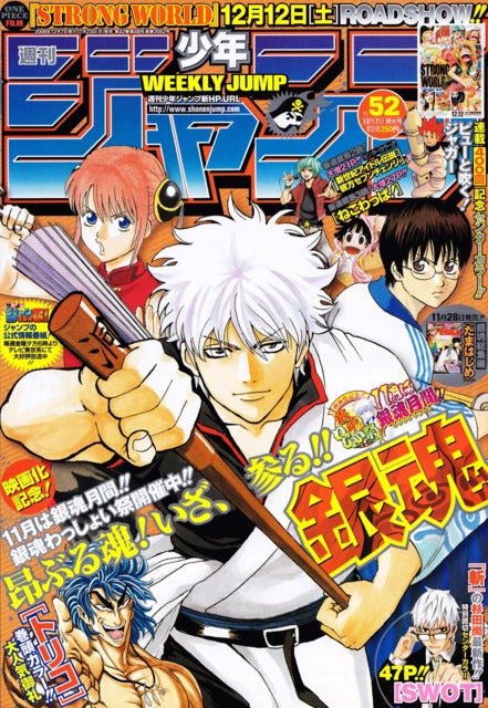 Weekly Shonen Jump 52, 2009 (Gintama) - JapanResell