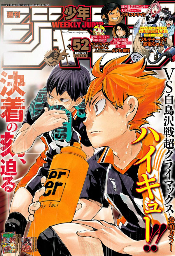 Weekly Shonen Jump 52, 2015 (Haikyū!!) - JapanResell
