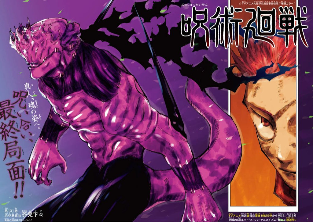 Weekly Shonen Jump 52, 2020 (Jujutsu Kaisen) - JapanResell