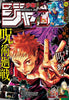 Weekly Shonen Jump 52, 2020 (Jujutsu Kaisen) - JapanResell