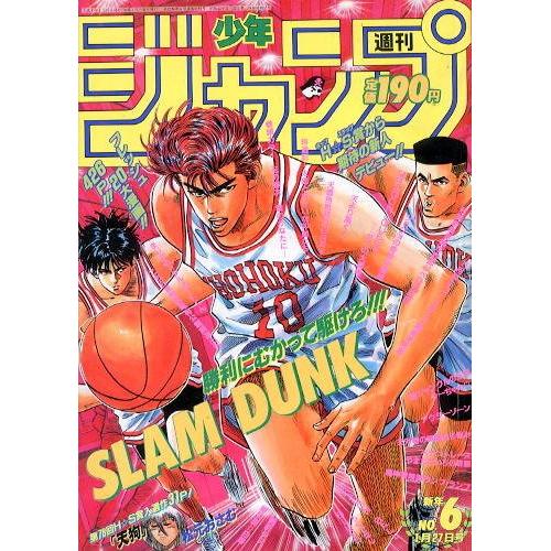 Weekly Shonen Jump 6, 1992 (Slam Dunk) – Magazine japonais | JapanResell