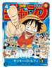 Weekly Shonen Jump 6-7, 2023 (One Piece, My Hero Academia, Jujutsu Kaisen + Carte One Piece Card Game) 4★ - JapanResell