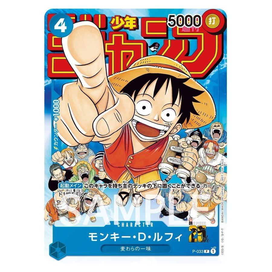 週刊少年ジャンプ 2023 6·7号 ONE PIECE CARD GAME Weekly Shonen Jump 6-7, 2023 (One Piece, My Hero Academia, Jujutsu