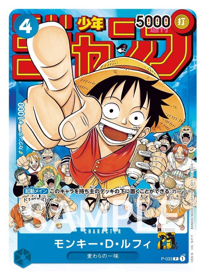 Weekly Shonen Jump 6 - 7, 2023 (One Piece, My Hero Academia, Jujutsu Kaisen + Carte One Piece Card Game) – Magazine japonais | JapanResell