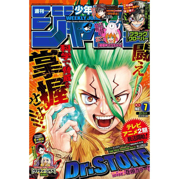 Weekly Shonen Jump 7, 2021 (Dr Stone) – Weekly Shonen Jump japonais | JapanResell