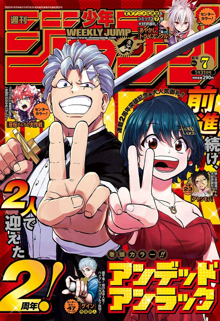 Weekly Shonen Jump 7, 2022 (Undead Unluck) - JapanResell