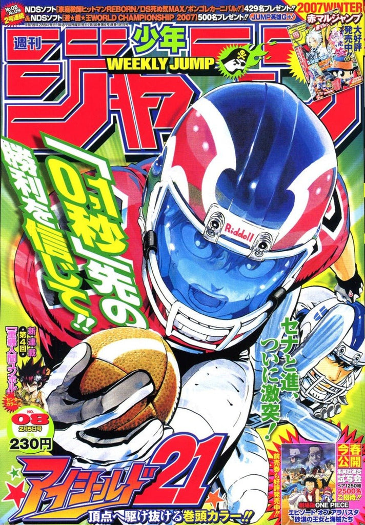 Weekly Shonen Jump 8, 2007 (Eyeshield 21) - JapanResell