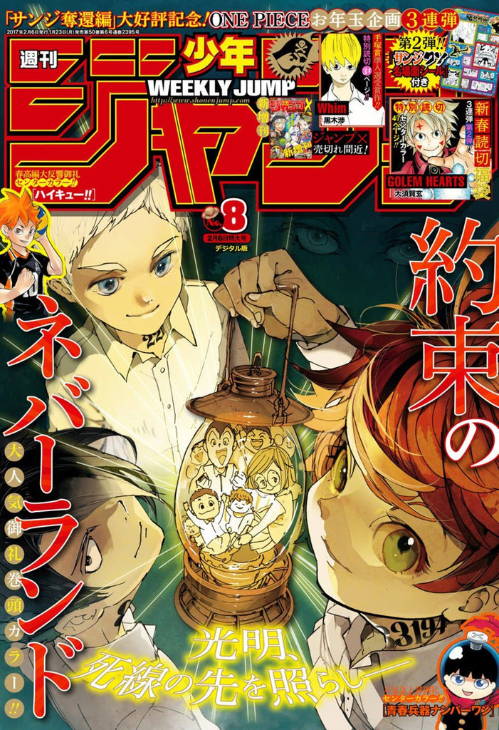 Weekly Shonen Jump 8, 2017 (The Promised Neverland) - JapanResell