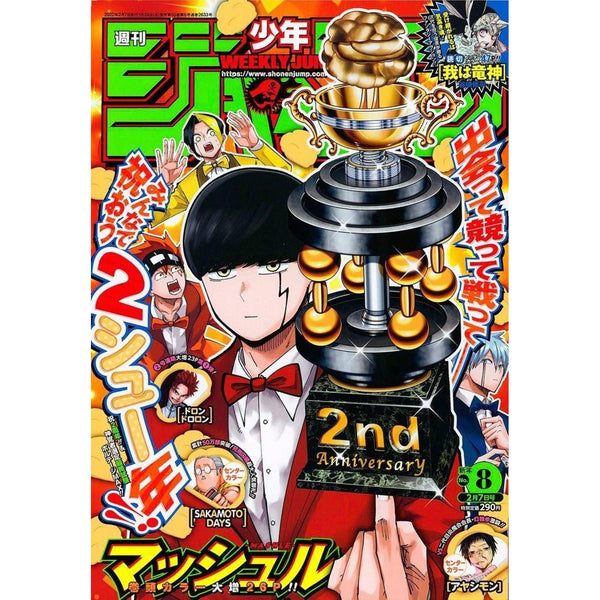 Weekly Shonen Jump 8, 2022 (Mashle) – japonais | JapanResell