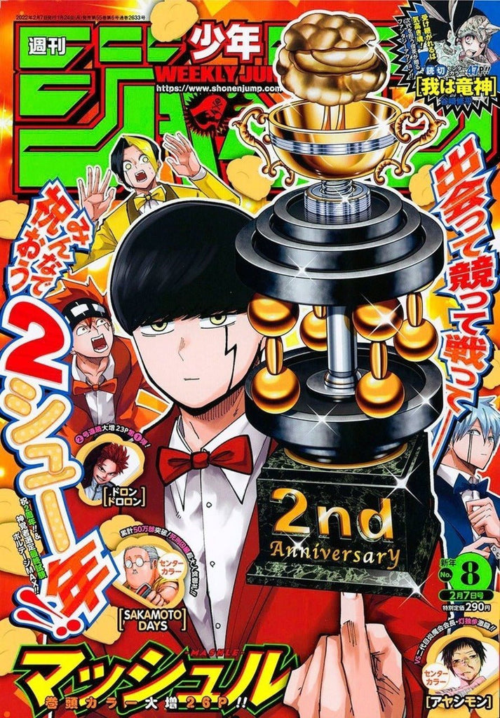 Weekly Shonen Jump 8, 2022 (Mashle) - JapanResell