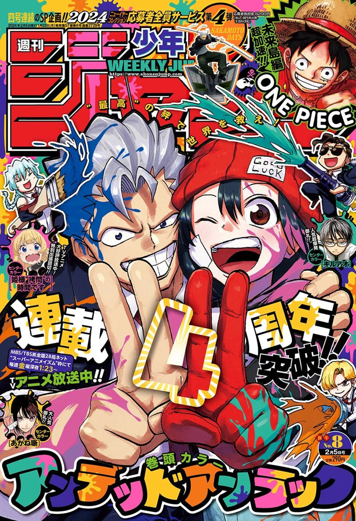 Weekly Shonen Jump 8, 2024 (Undead Unluck 4ème Anniversaire) 2★ - JapanResell