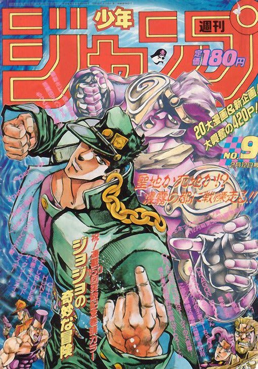 Weekly Shonen Jump 9, 1990 (JoJo's Bizarre Adventure) - JapanResell