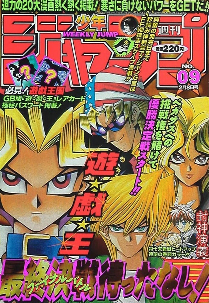 Weekly Shonen Jump 9, 1999 (Yu-Gi-Oh!) - JapanResell
