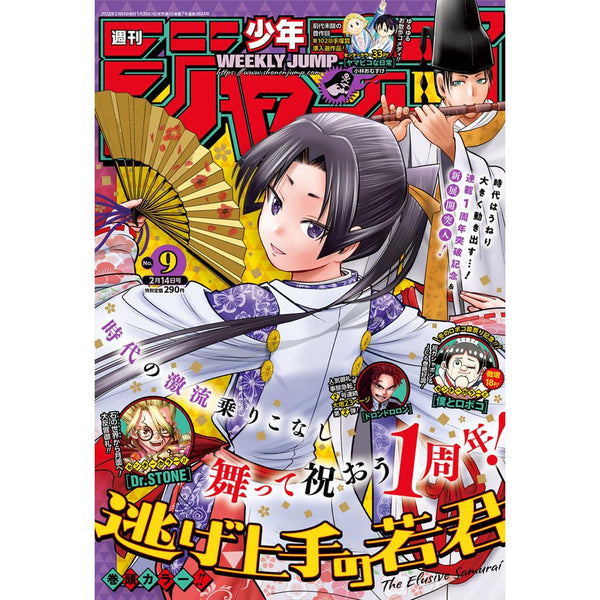 Weekly Shonen Jump 9, 2022 (The Elusive Samurai) – japonais | JapanResell