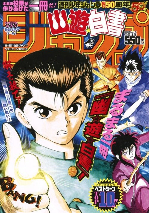 Weekly Shonen Jump - Yū Yū Hakusho : Top 10 Jump Best Scene - JapanResell