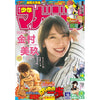 Weekly Shonen Magazine 10, 2023 (Page en couleur Hajime No Ippo) – Magazine japonais | JapanResell