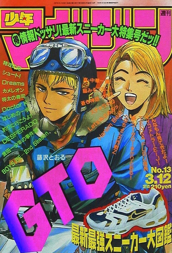 Weekly Shonen Magazine 13, 1997 (GTO) - JapanResell