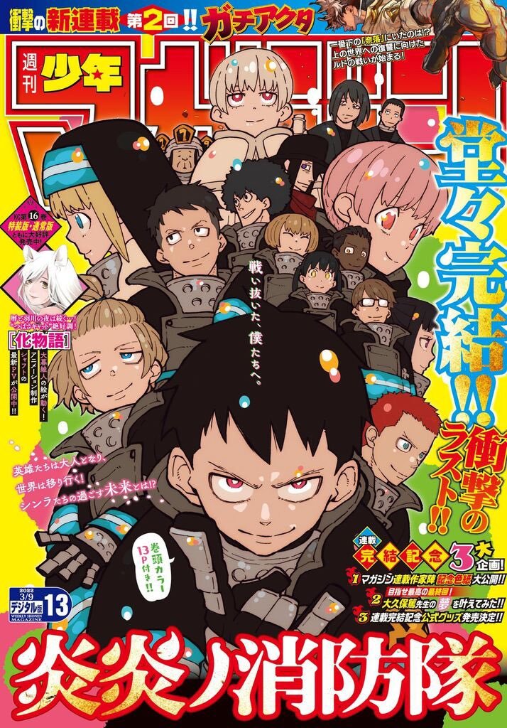 Weekly Shonen Magazine 13, 2022 (Dernier Chapitre Fire Force) - JapanResell
