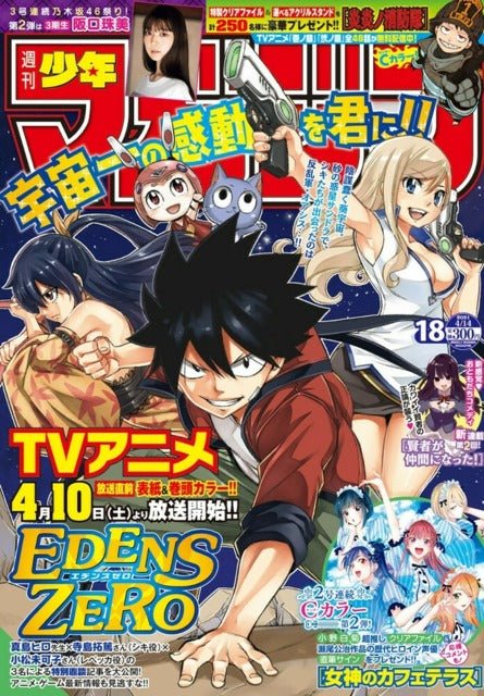 Weekly Shonen Magazine 18, 2021 (Edens Zero) - JapanResell