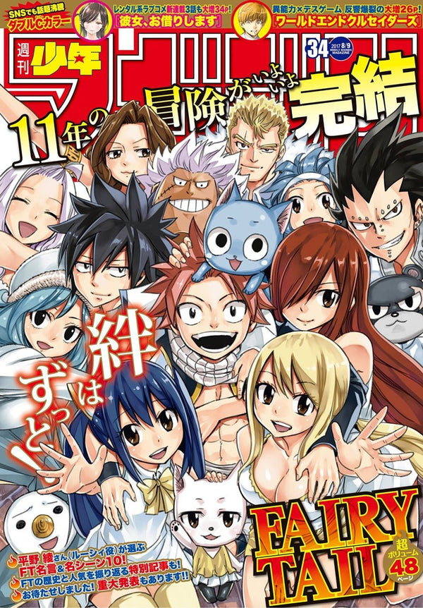 Weekly Shonen Magazine 34, 2017 (Fairy Tail Fin) - JapanResell