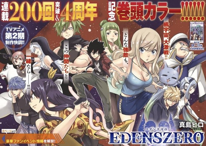 Weekly Shonen Magazine 34, 2022 (Eden's Zero, Chapitre 200) - JapanResell