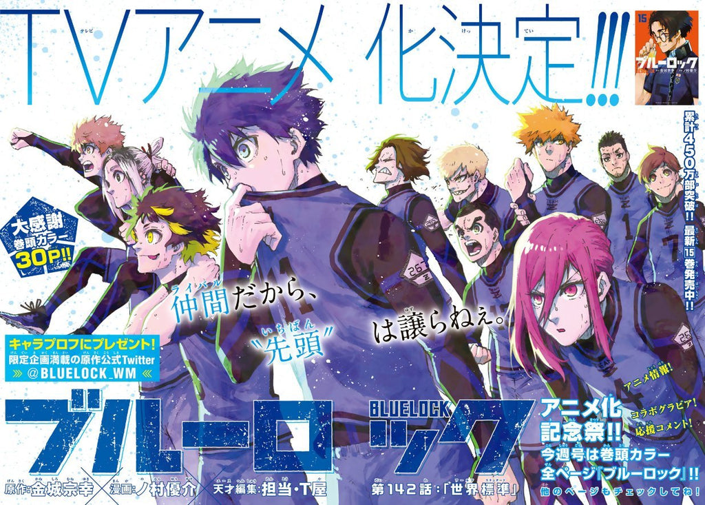 Weekly Shonen Magazine 38, 2021 (Blue Lock) - JapanResell