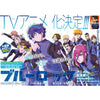 Weekly Shonen Magazine 38, 2021 (Blue Lock) – japonais | JapanResell