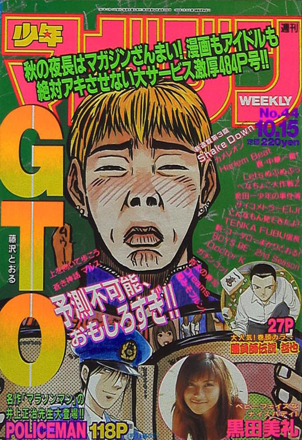 Weekly Shonen Magazine 44, 1997 (GTO) - JapanResell