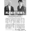 Weekly Young Jump 27, 2021 – Magazine japonais | JapanResell