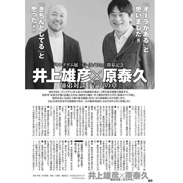 Weekly Young Jump 27, 2021 – Magazine japonais | JapanResell