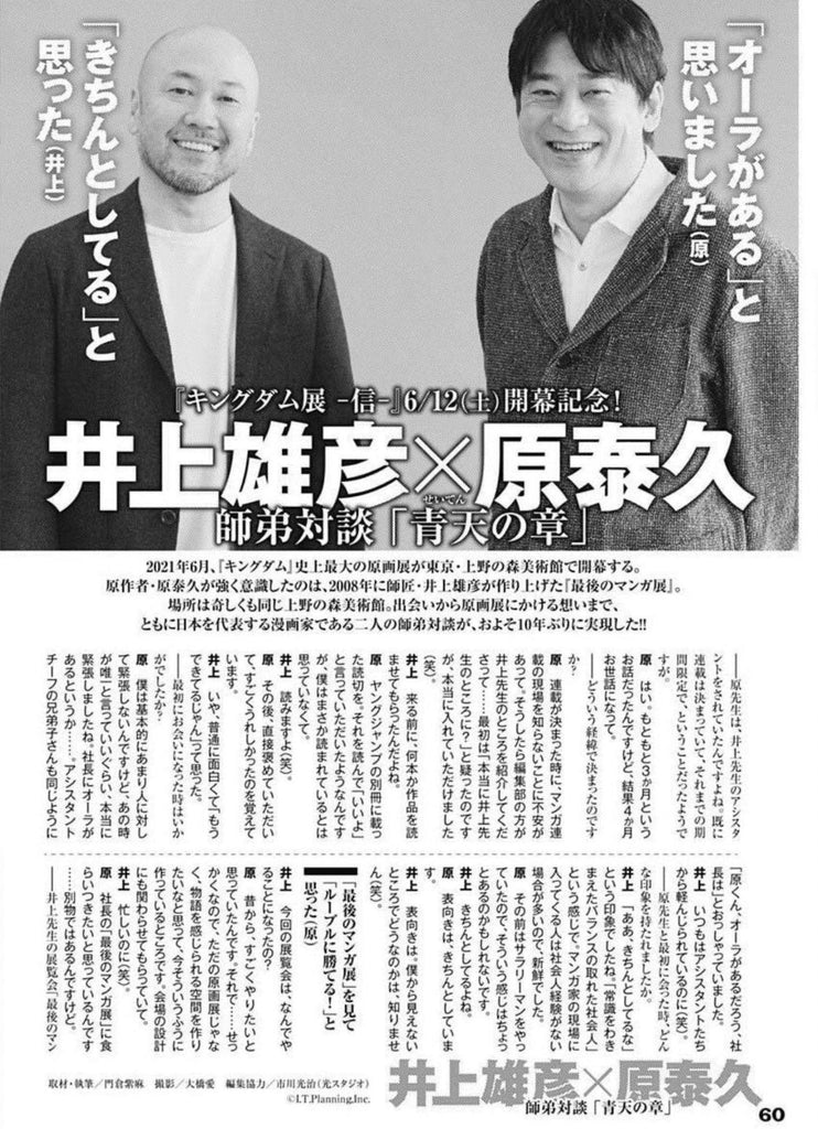 Weekly Young Jump 27, 2021 - JapanResell