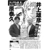 Weekly Young Jump 28, 2021 (Kingdom) – Magazine japonais | JapanResell
