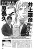 Weekly Young Jump 28, 2021 (Kingdom) - JapanResell