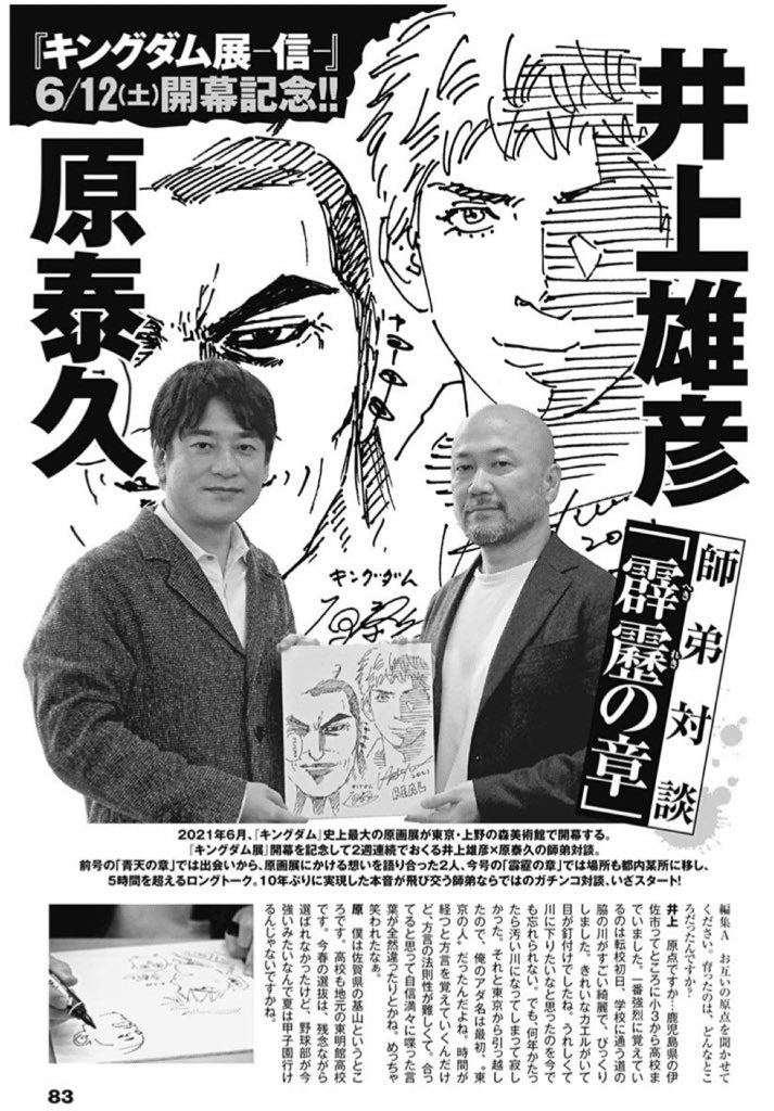 Weekly Young Jump 28, 2021 (Kingdom) - JapanResell