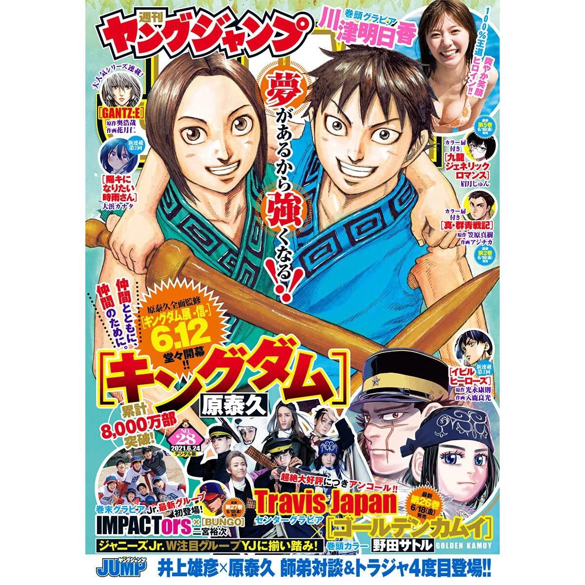 1133 週刊 ヤングジャンプ WEEKLY YOUNG JUMP 平成6年 1133 週刊 ヤングジャンプ WEEKLY YOUNG JUMP 平成6年 1133 週刊
