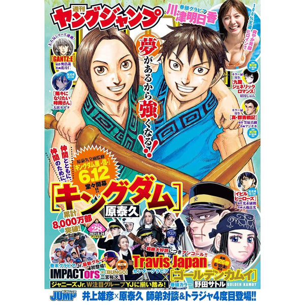 Weekly Young Jump 28, 2021 (Kingdom) – Magazine japonais | JapanResell