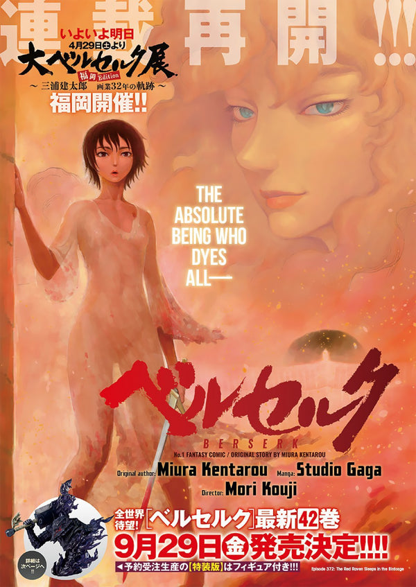 Young Animal 11, 2023 (Color Page Berserk, Chapitre 372) (Précommande) - JapanResell